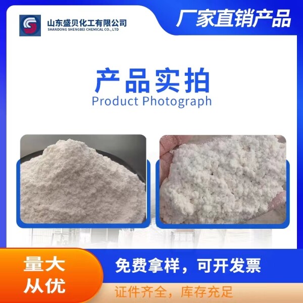 钻井液用羧甲基纤维素钠CMC 降滤失剂 流变控制 增稠剂 稳定剂