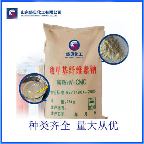 工业级 纺织印染用羧甲基纤维素钠 黏结剂 印染上浆剂 耐盐性好