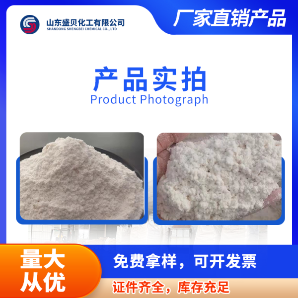 工业级PAC聚阴离子纤维素钠 流变控制 降滤失剂 稳定性能