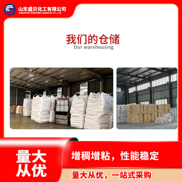 电池级CMC 羧甲基纤维素钠 锂电池糊化剂 粘接剂 电池助剂