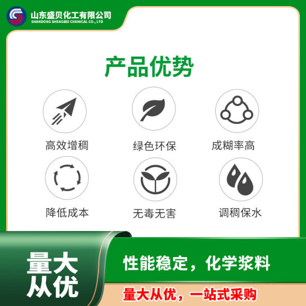 工业级瓜尔胶 瓜尔豆胶 高效增稠剂 绿色环保 调稠保水 成糊率高