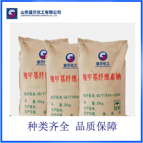 羧甲基纤维素钠CMC 工业级增稠剂 稳定性强 易溶于水 流变性好