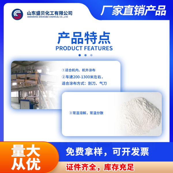 造纸用羧甲基纤维素 CMC 工业级 水处理用 超低粘 流变性好 储存稳定
